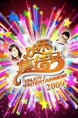 山海食记 美食综艺在线观看