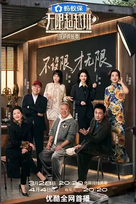 老宅改造家 家装生活综艺免费在线观看